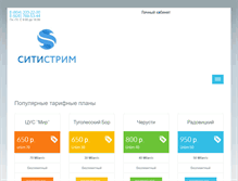 Tablet Screenshot of city-stream.ru